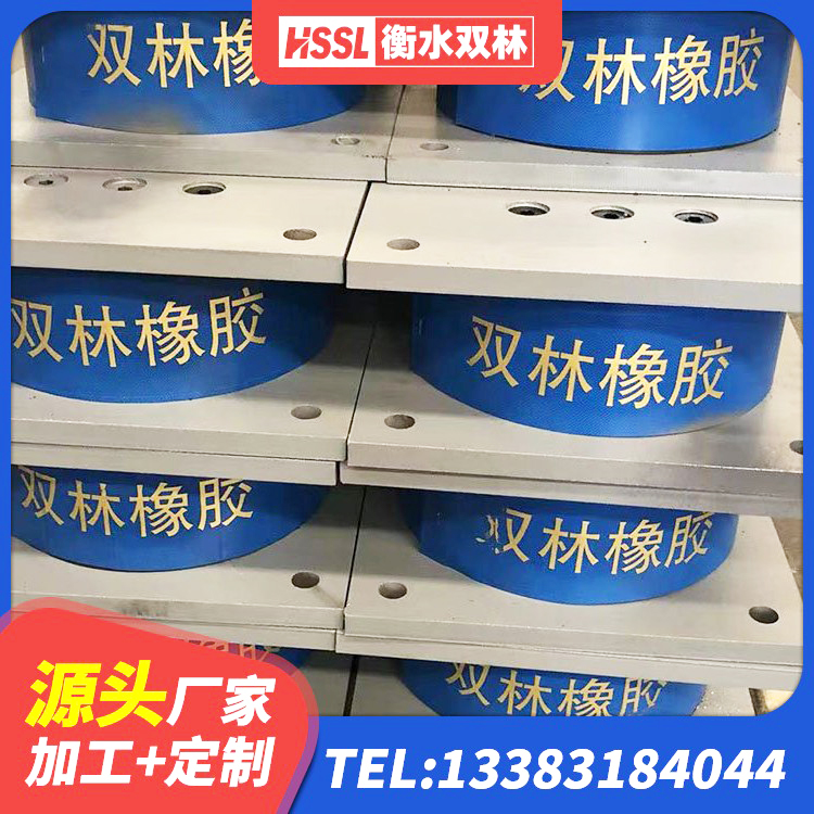 额济纳旗阻尼支座减震支座 额济纳旗LNR1400天然橡胶支座生产厂家 额济纳旗高阻尼隔震支座支座厂家 额济纳旗LRB1400橡胶隔震支座