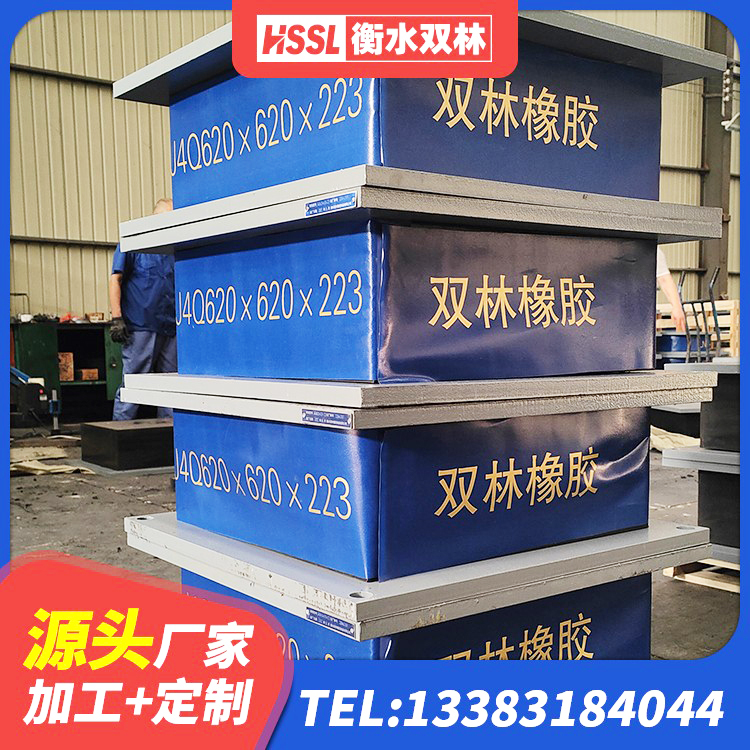 峰峰矿区建筑隔震支座(LRB型) 峰峰矿区高阻尼HDR橡胶隔震支座厂家 峰峰矿区橡胶隔震支座LRB生产厂家 峰峰矿区隔震支座II型生产厂家 - 第4张