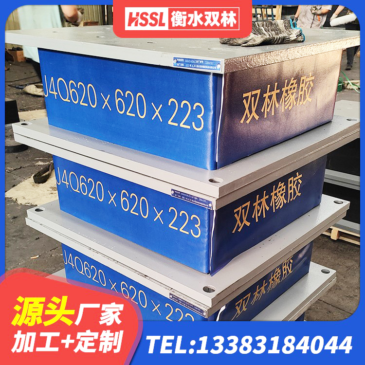 峰峰矿区隔震支座的厂家电话 峰峰矿区建筑天然胶隔震支座生产厂家 峰峰矿区LRB700支座 峰峰矿区HDR1300高阻尼支座源头工厂 - 第5张