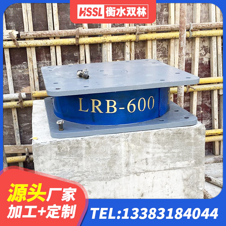 峰峰矿区建筑水平力分散力型LNR隔震支座 峰峰矿区LNR1300天然隔震支座厂家电话 峰峰矿区高阻尼橡胶支座 峰峰矿区LRB铅芯隔震支座600厂家 - 第4张